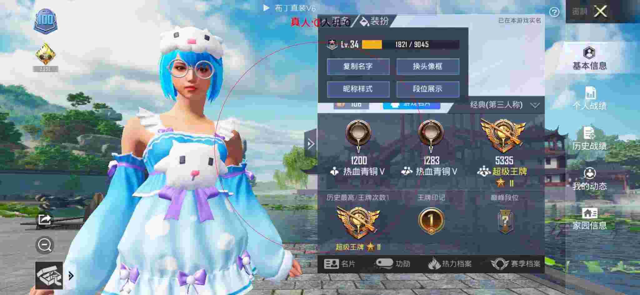 和平精英透视自瞄 - 和平精英外挂配音搞笑辅助预览图